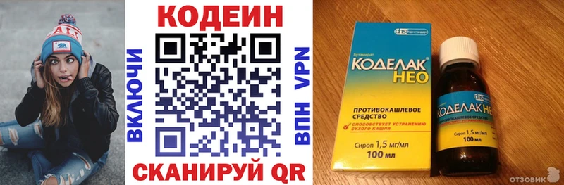 Кодеиновый сироп Lean Purple Drank  даркнет сайт  Архангельск 