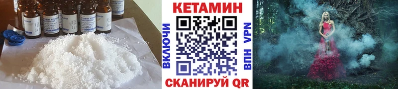 кракен вход  Архангельск  КЕТАМИН VHQ 